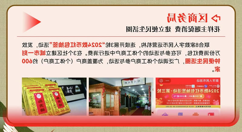 联席促发展之区商务局：花样主题促消费 建立便民生活圈