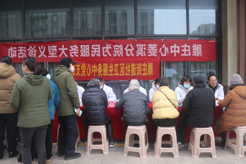 雕庄中心菱溪分院为民服务开义诊
