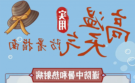刚刚，橙色预警！