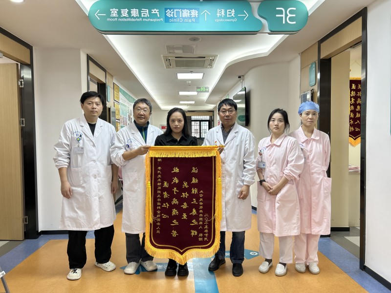 百里求医路 锦旗传真情