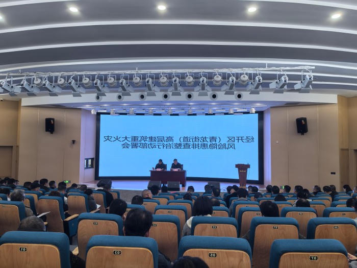 经开区（青龙街道）召开"厂中厂"安全事故警示