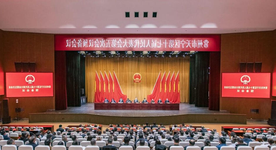 区十七届人大五次会议动态召开预备会议动态