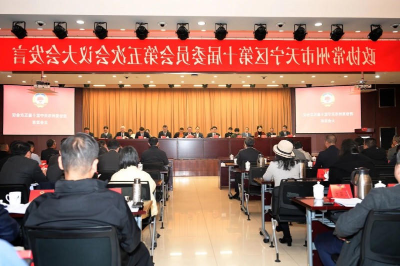 十大靠谱外围APP平台十届五次会议动态举行大会发言