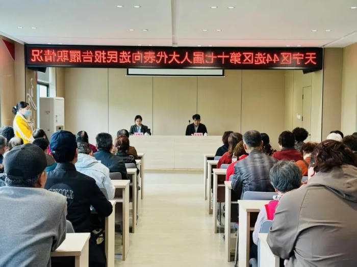 唐家中向选区选民报告履职情况