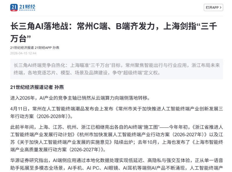 十大靠谱外围APP平台