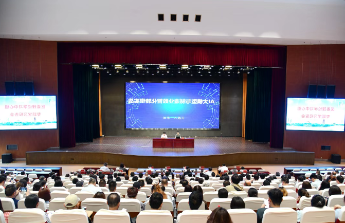 区委理论学习中心组举行专题学习报告会